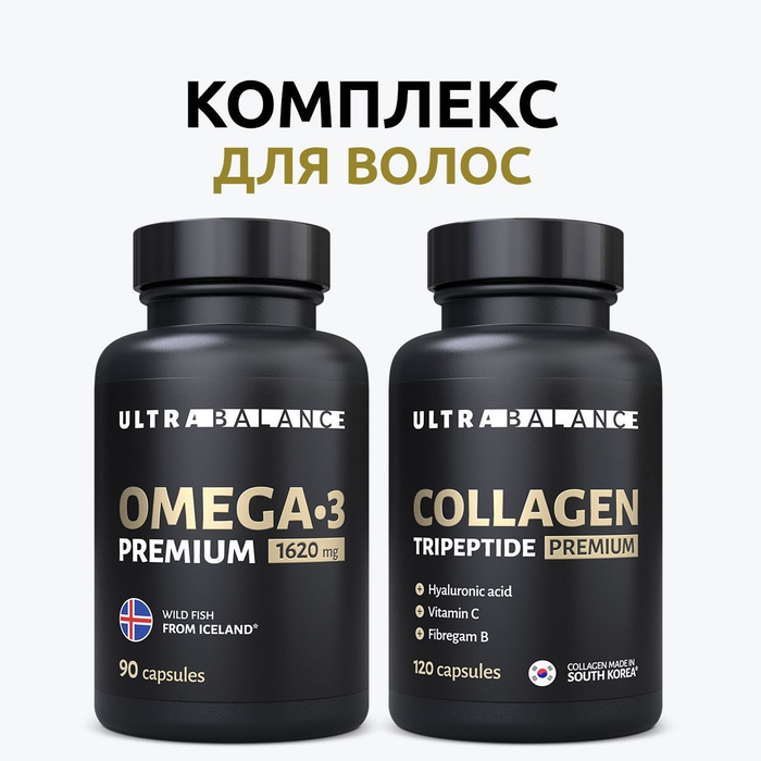Витамины для роста волос UltraBalance бад Омега 3 1620 мг и Коллаген ...
