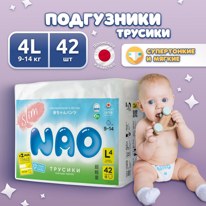 Подгузники nao. Mommy Baby подгузники логотип.