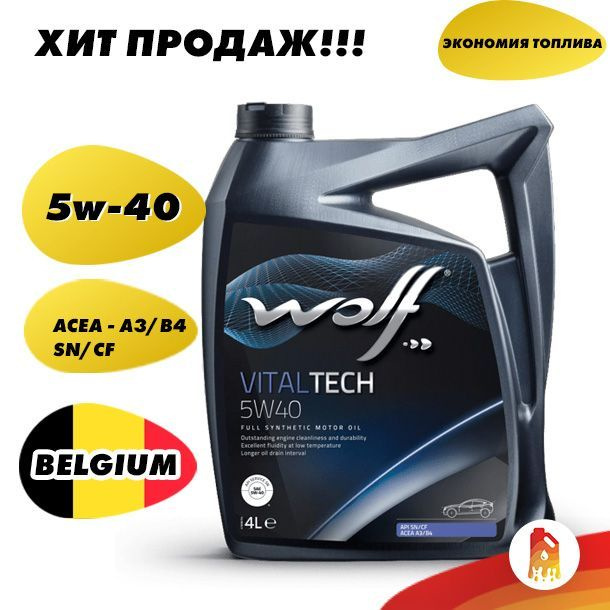 Wolf EXTENDTECH 5w40 HM. Масло Wolf 5w40. Wolf EXTENDTECH 5w-40 HM 5л. Wolf EXTENDTECH 5w-40 HM 60л.