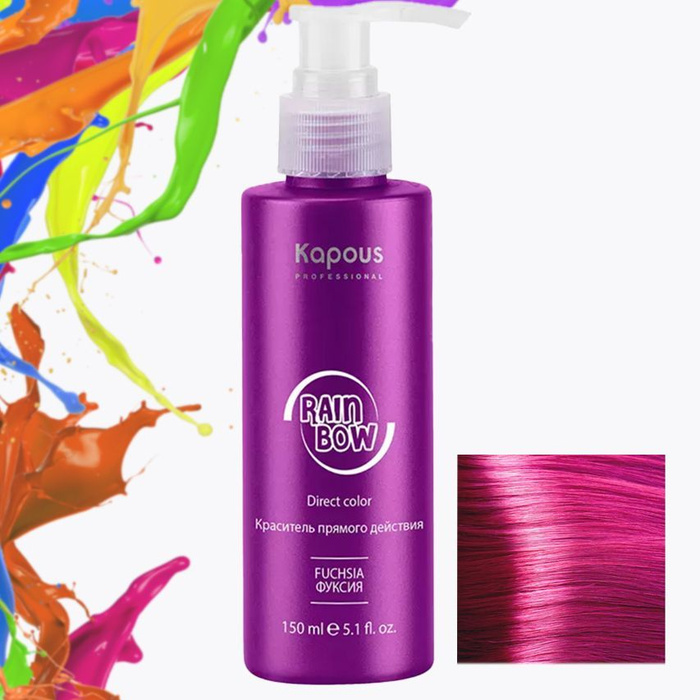 Краситель прямого действия для волос Rainbow, Фуксия, 150 мл - купить с ...