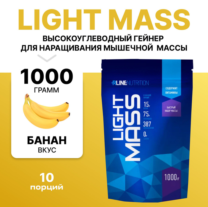 Light вес. Light вес