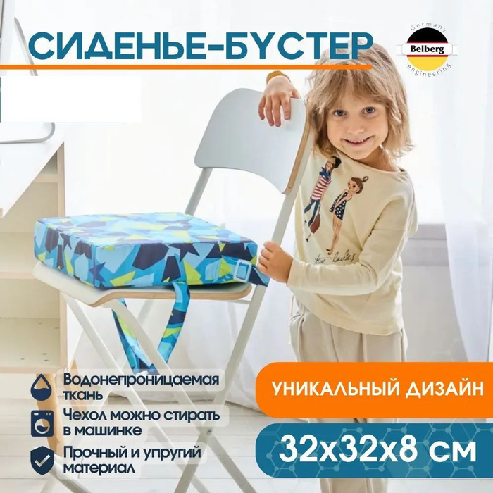 Подушка на стул BELBERG 1628629 32x32 см - купить по выгодным ценам в ...