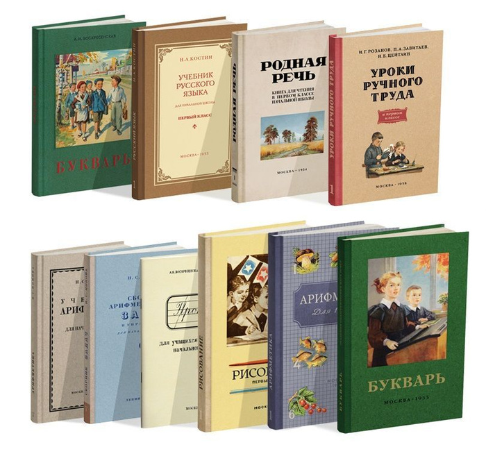 Книги с иллюстрациями игоря пчелко. Я учебник. Пчелко художник. Сталинские учебники. Сталинские школьные учебники.