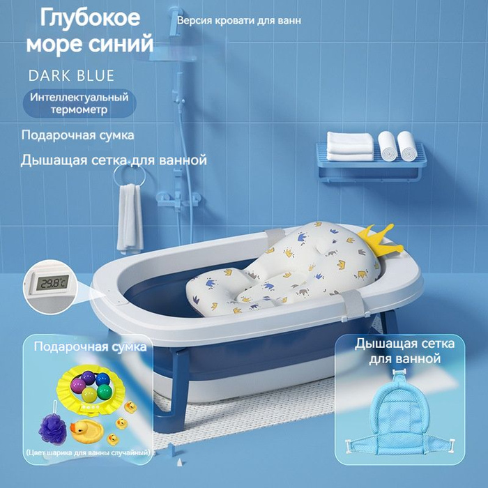 Детская складная ванночка, большая детская ванночка для сидения и ...
