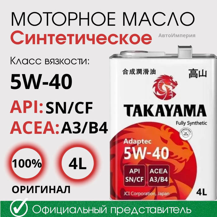 Токояма 5w40 отзывы