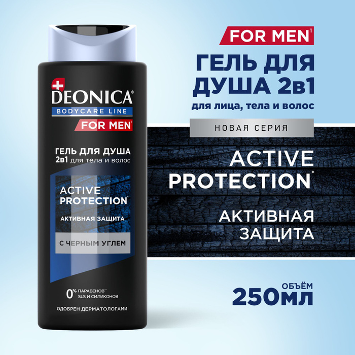 Гель для душа Деоника for men 2 в 1: гель для душа и шампунь Active ...