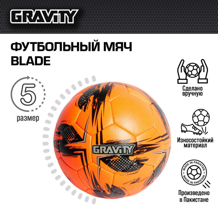Blade ball value list. Мяч блейд болл. фишки ball blade. карта blade ball. картинка blade ball.