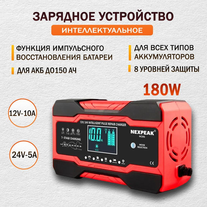 Зарядное и восстановительное устройство для автомобильного аккумулятора ...