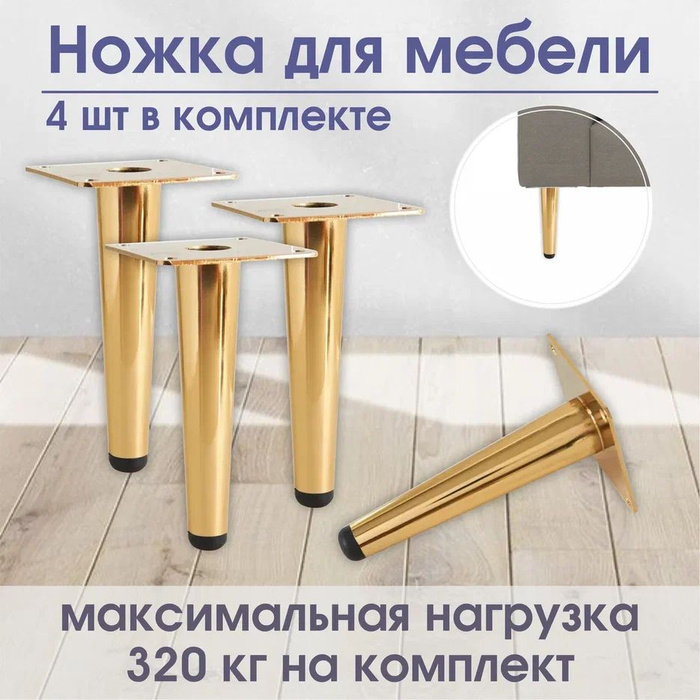 Ножка для мебели регулируемая POROLONO180 мм - купить по низкой цене с ...