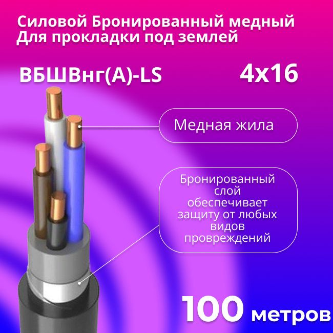 Кабель Бронированный Медный 4х10 Цена