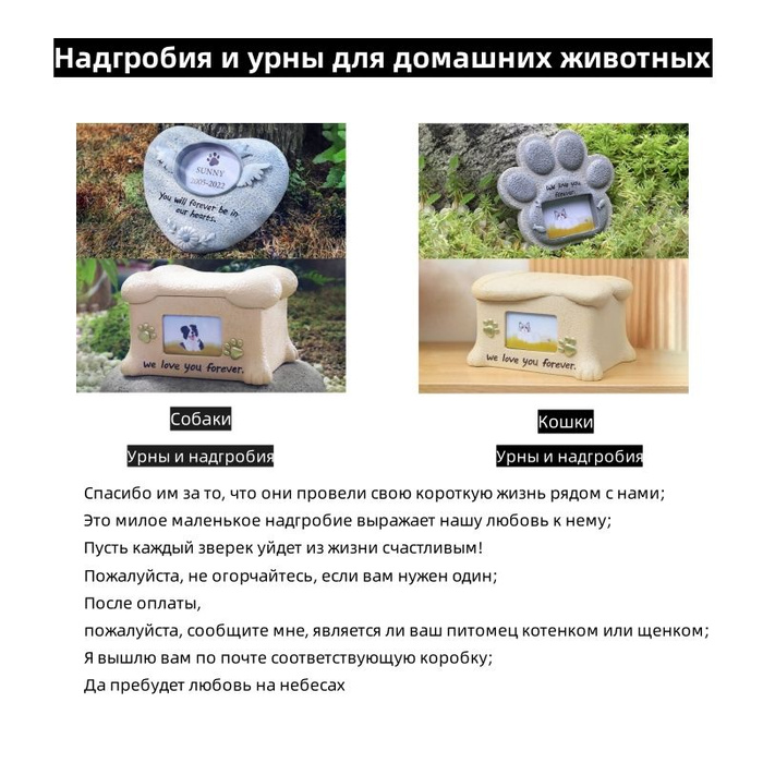 Урна для домашних животных + надгробие - купить с доставкой по выгодным ...