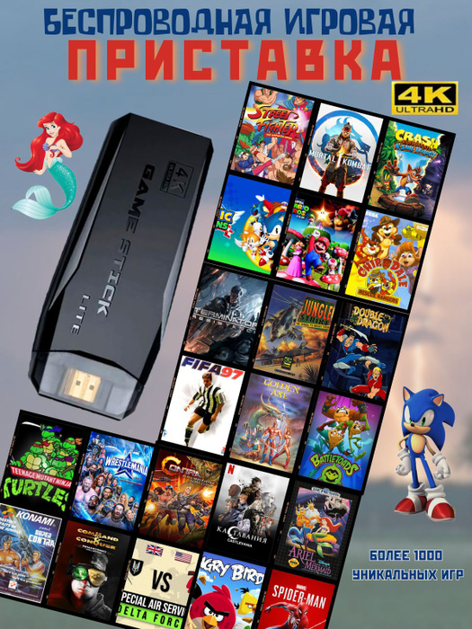 Игровая приставка 2.4G WIRELESS 8-бит, 16-бит, 32-бита, АТАРИ - купить ...