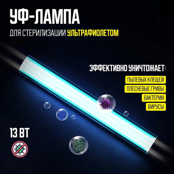 UV УФ стерилизатор для аквариума, Ультрафиолетовая аквариумная лампа ...