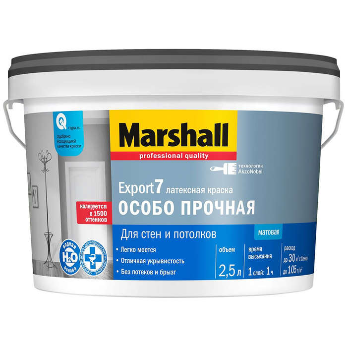 Маршал вакансии. Marshall краска. Краска m Export -7 мат BC 9 Л. Краски ру. Краска Export-7 мат. В/Э wo 9л.