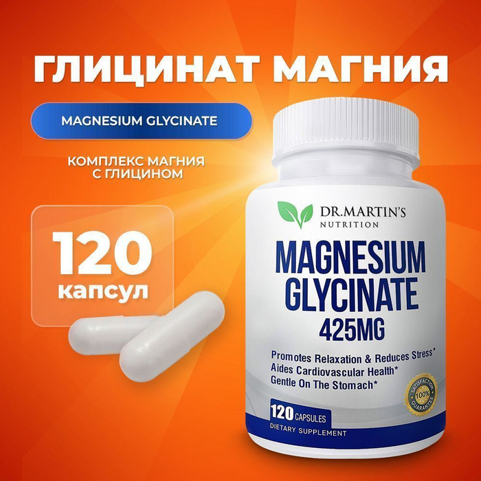 Klaire labs magnesium chelate complex. Магний хелат и бисглицинат. Бисглицинат и глицинат отличие. Бисглицинат магния усваиваемость. Магний витамины для чего.