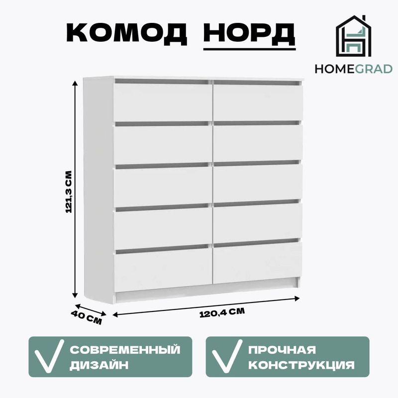 Норд сг. Комод норд. комод норд 3. сг норд шкаф 0,9 антрацит.