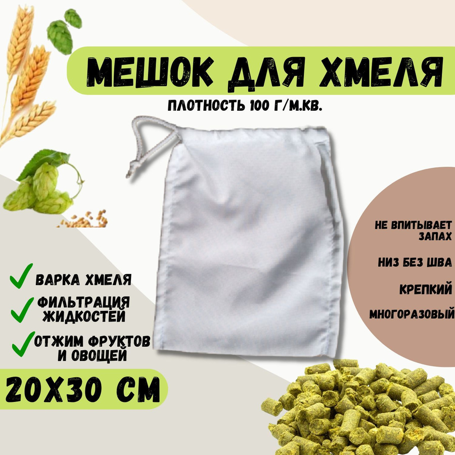 Варка хмеля. Варка хмеля