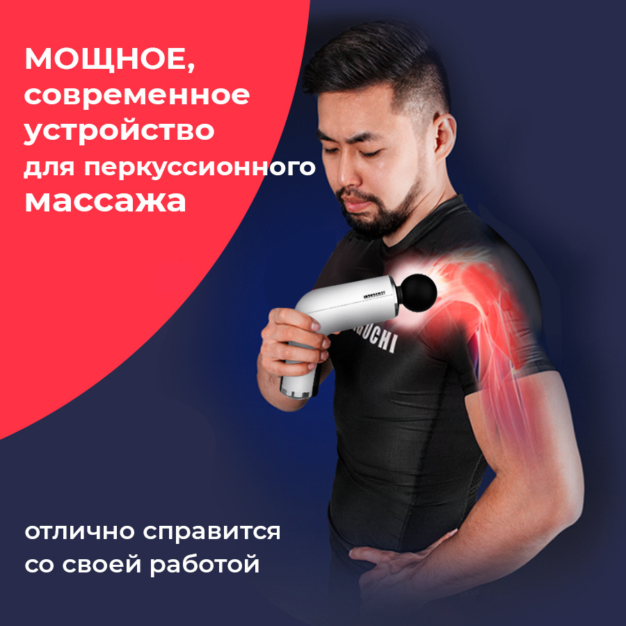 перкуссионный массажер для тела Yamaguchi Massage Gun PRO