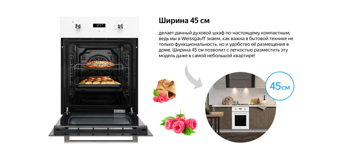 Weissgauff духовой шкаф EOY 451 PDW, Утапливаемые рукоятки, Сенсорный ...