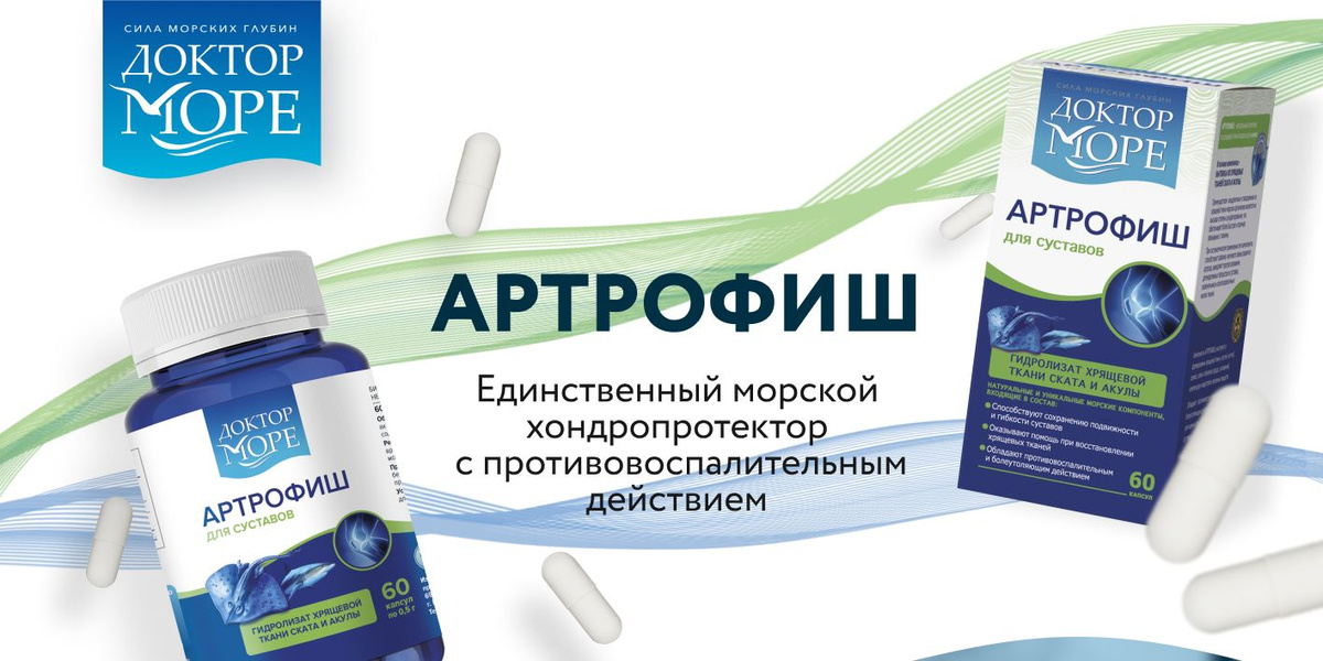 Артрофиш аналоги. Артрофиш аналоги