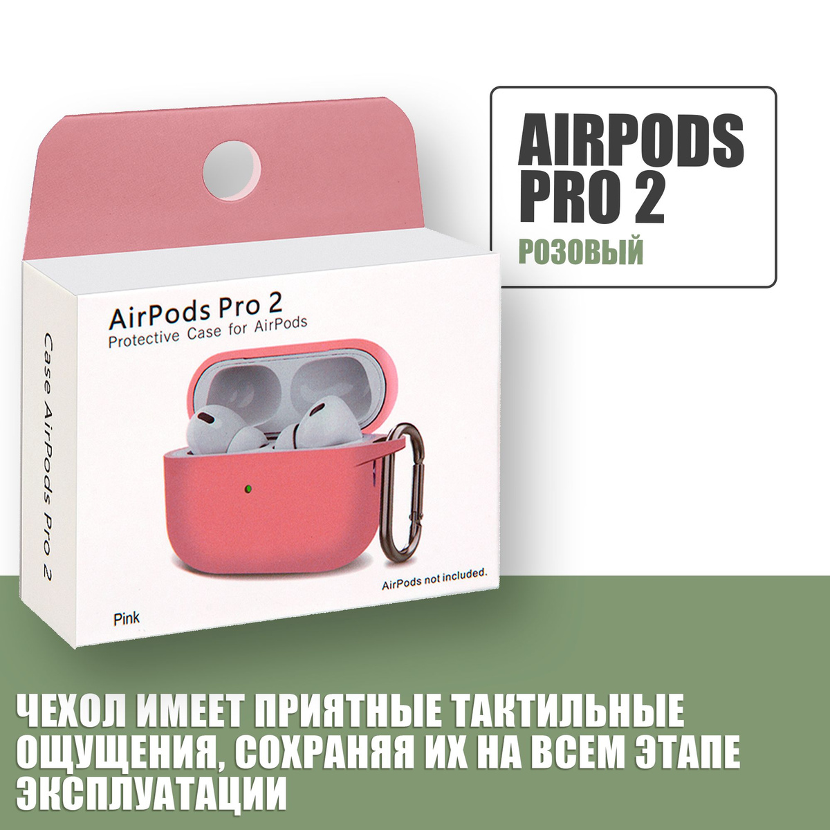 Силиконовый чехол для наушников AirPods Pro 2 с карабином / Аирподс про 2 / Розовый