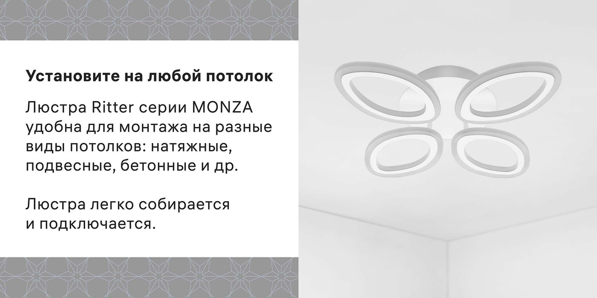 Подвесная управляемая люстра led подходит для комнат с высокими, невысокими и низкими потолками за счет плоского белого корпуса, имеет легкую установку, монтаж, быстро собирается.