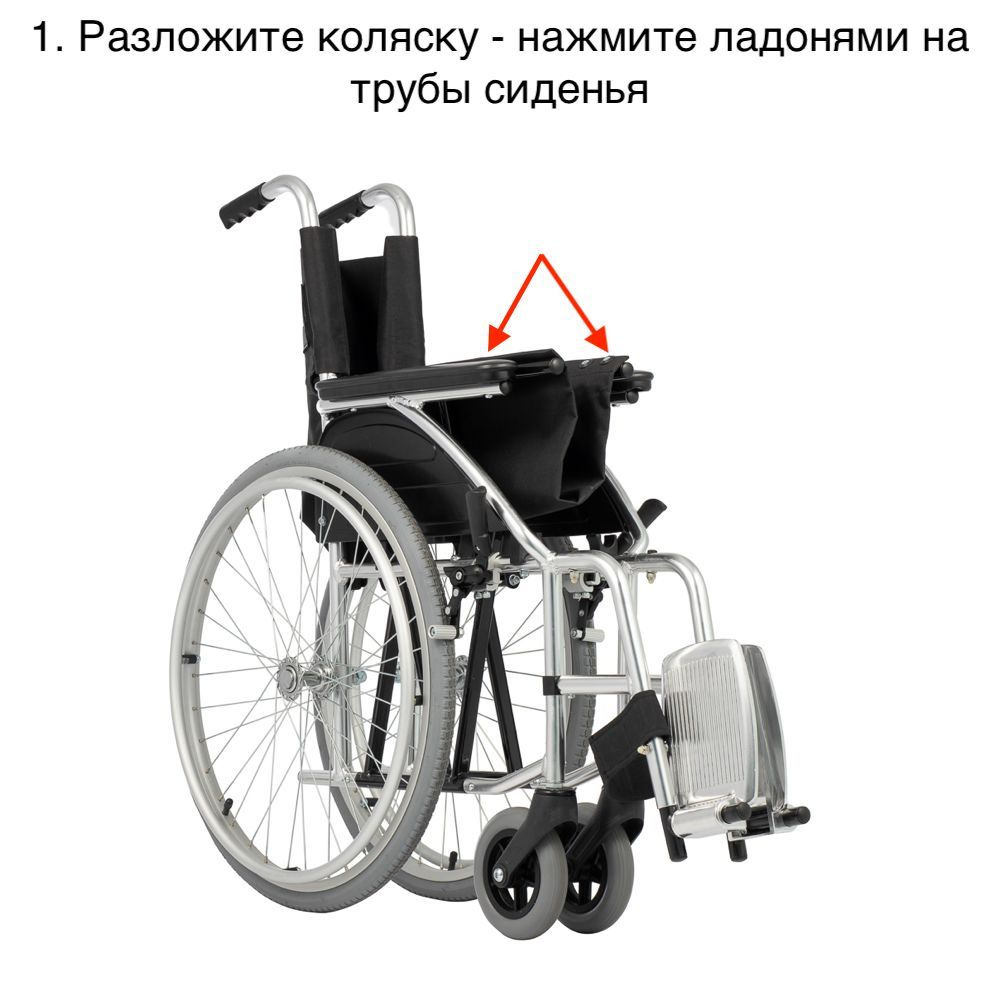 Ortonica Base 160/ Lite 150 46PU/ Кресло-коляска медицинское инвалидное ...