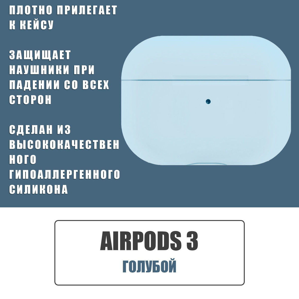 Силиконовый ультратонкий чехол для наушников AirPods 3, Аирподс 3,