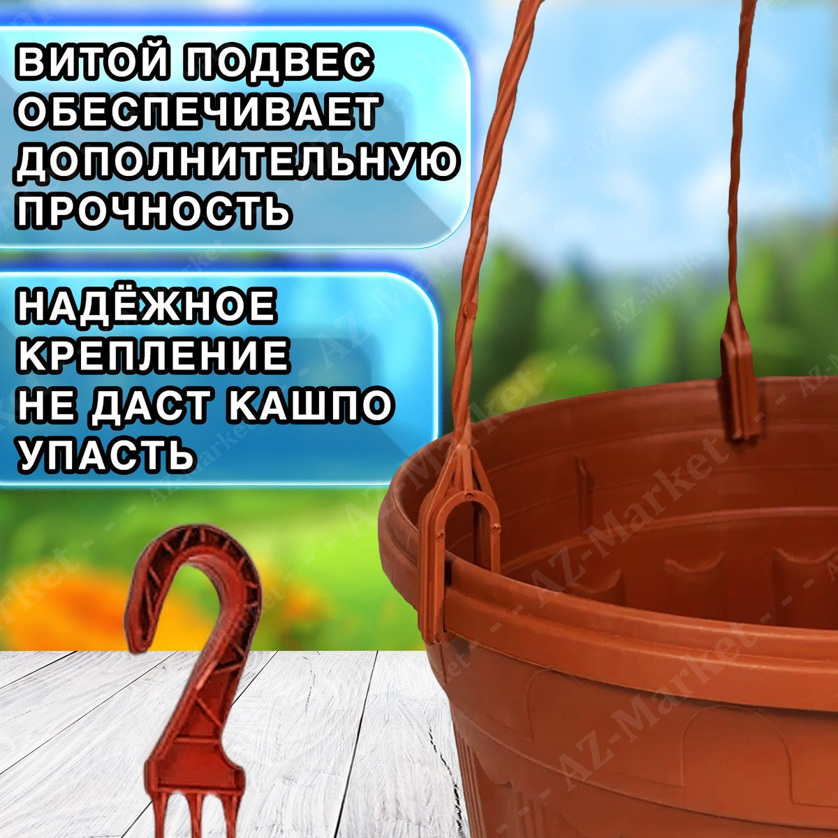 Кашпо подвесное с защитой от перелива (с переливом) 3,7л уличное для цветов и растений, садовый набор 3шт Терракотовый (коричневый)