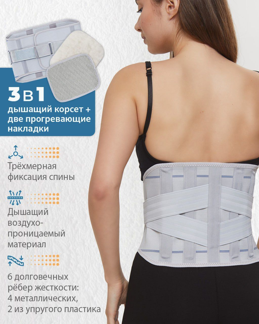 Поясничный корсет Glanis Easy BraceX Plus