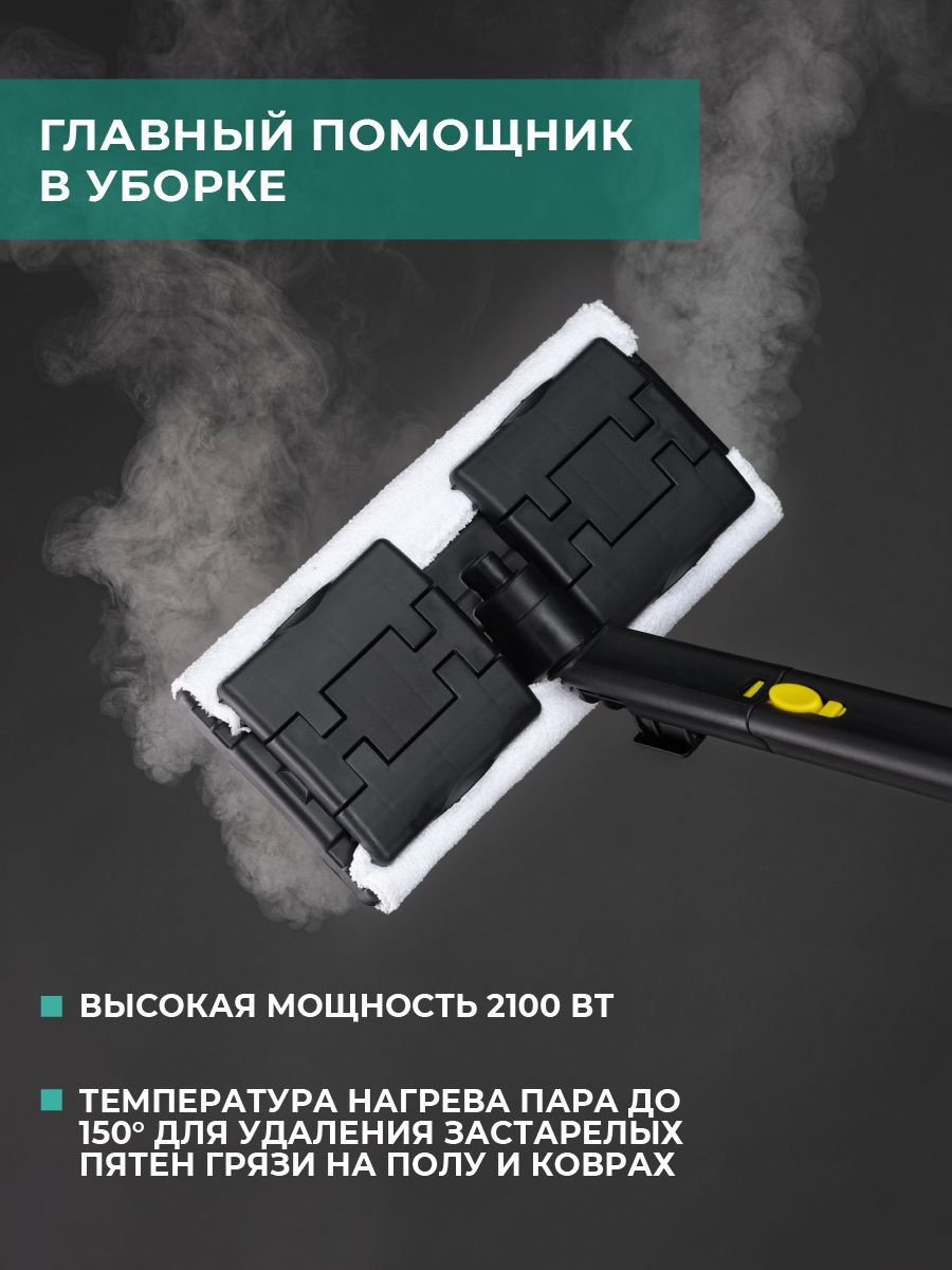 Пароочиститель Timberk T-STCF70_1_46643, желтый, 2100 Вт, Вертикальное ...