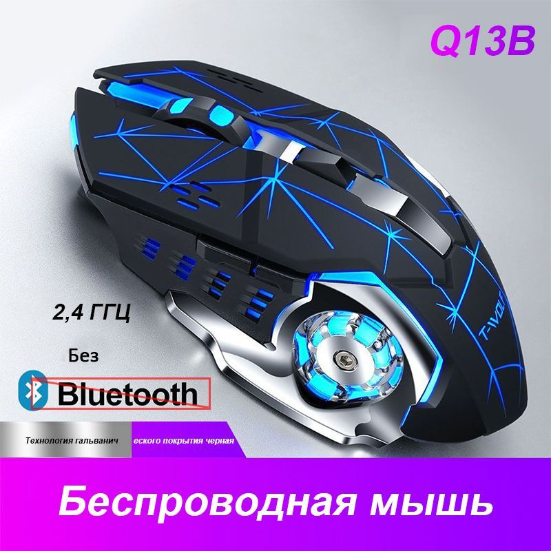 Игровая мышь беспроводная AOAT Профессиональная беспроводная 6 кнопок ...
