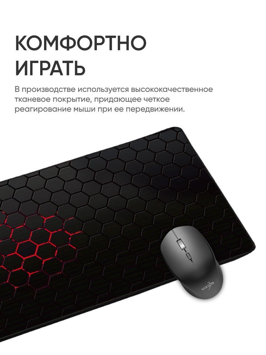 Большой коврик для мышки игровой 400x900x3 мм Соты красный купить на ...