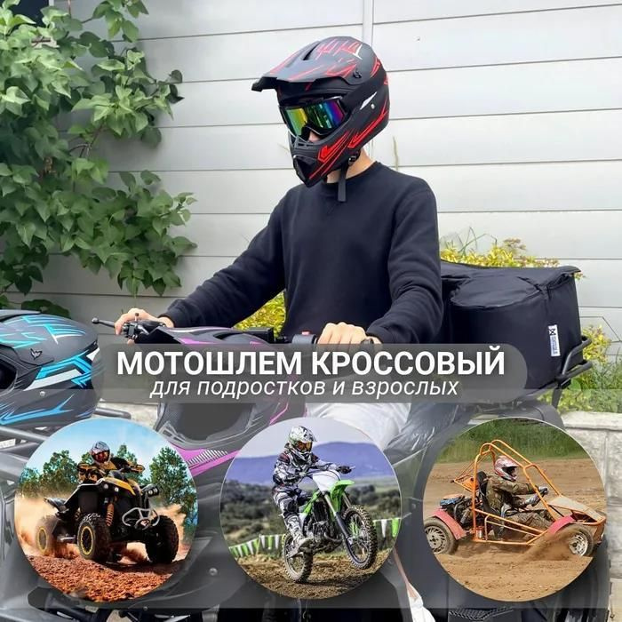 Мотошлем кроссовый Питбаза RZR