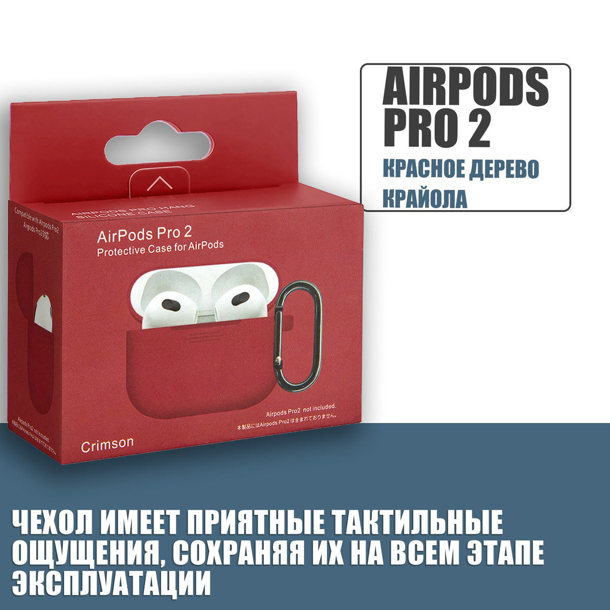 Силиконовый чехол для наушников AirPods Pro 2 с карабином / Аирподс про 2 /