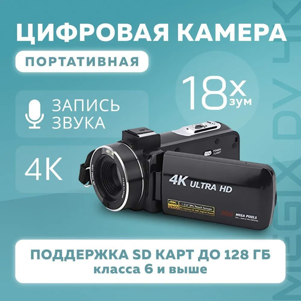 Видеокамера InnovaTech Megix 1920×1080 Full HD - купить по выгодным ...