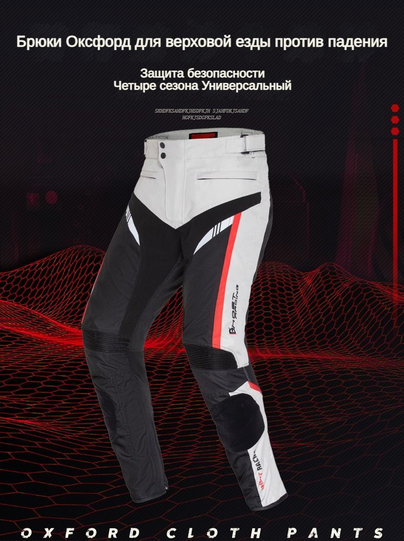 Мотокостюм motomax - купить с доставкой по выгодным ценам в интернет ...