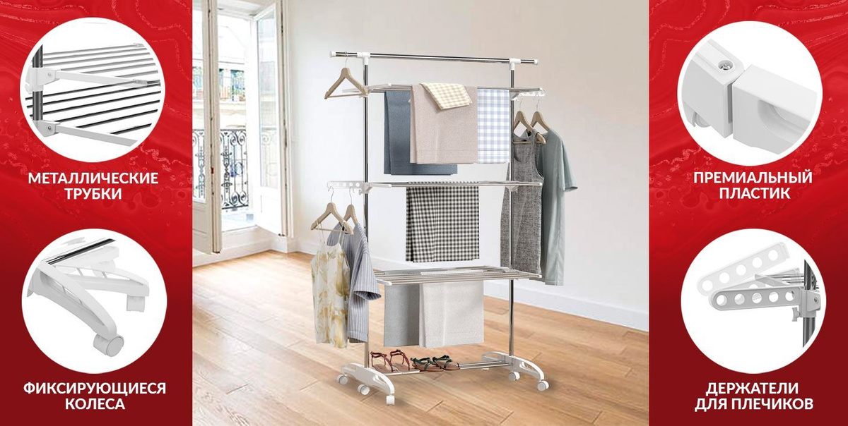 Сушилка для белья напольная DASH NEO Ultimate вертикальная раздвижная ...