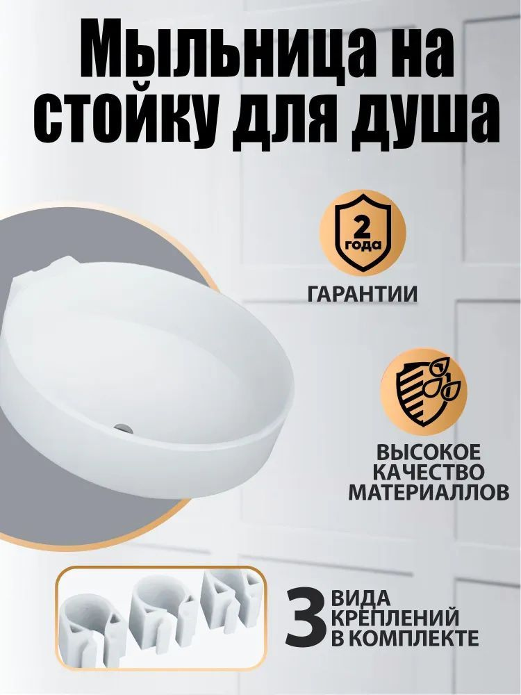 Мыльница Orange SOAP DISH-W