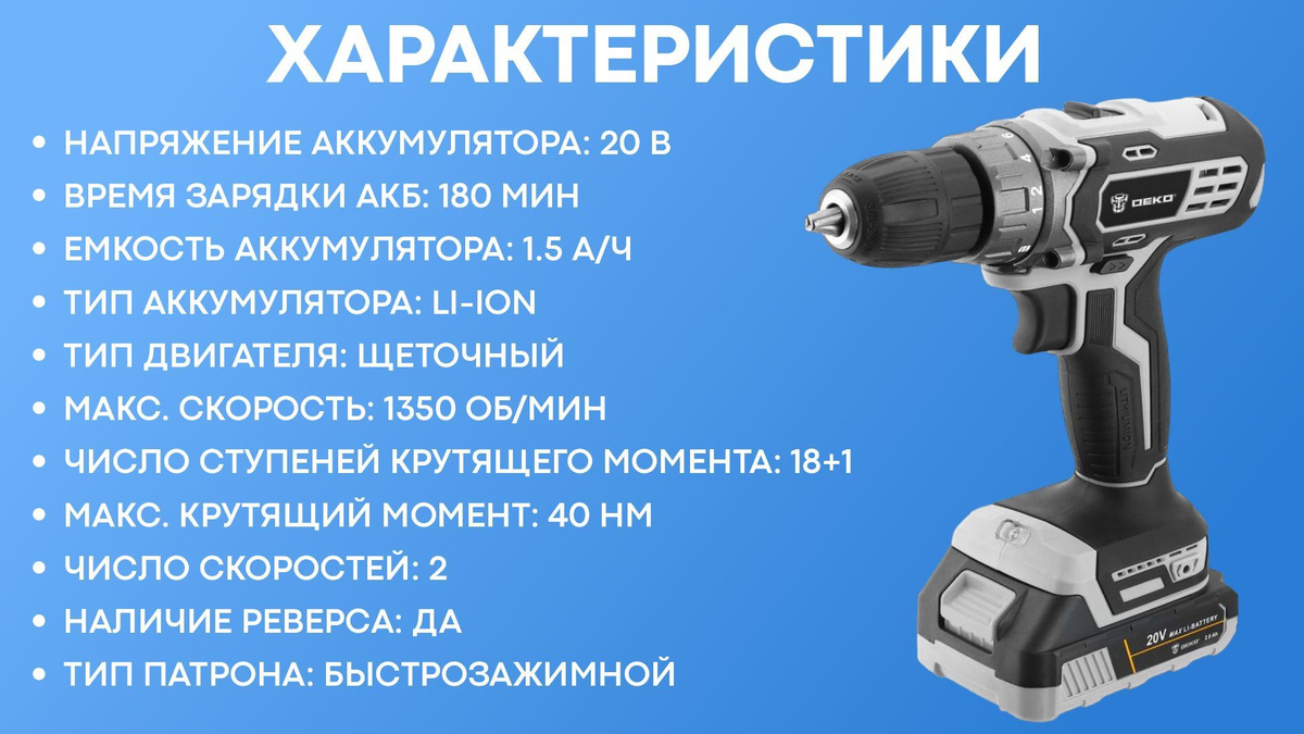 Дрель-шуруповерт ГалаОпт Шуруповерт деко, От аккумулятора - купить по ...