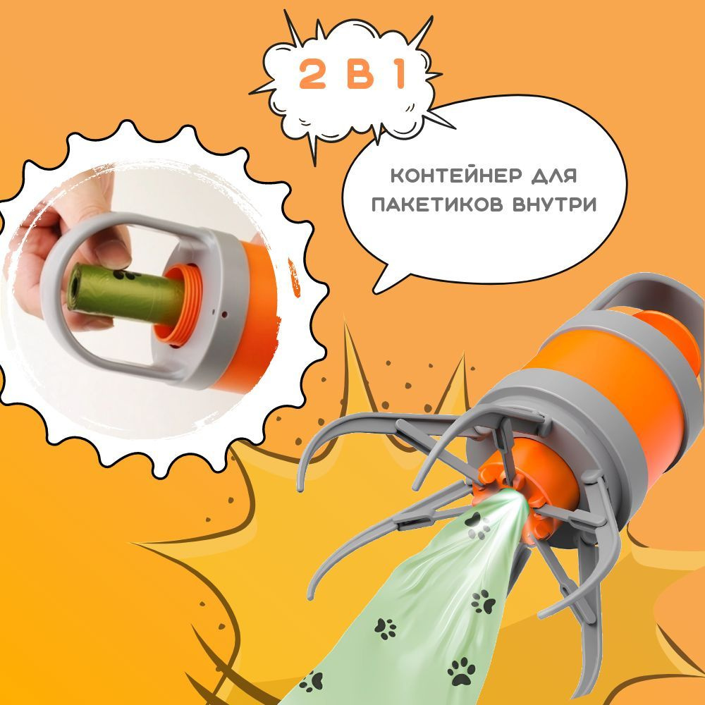 Сборщик экскрементов для уборки за собакой на улице / совок для уборки ...