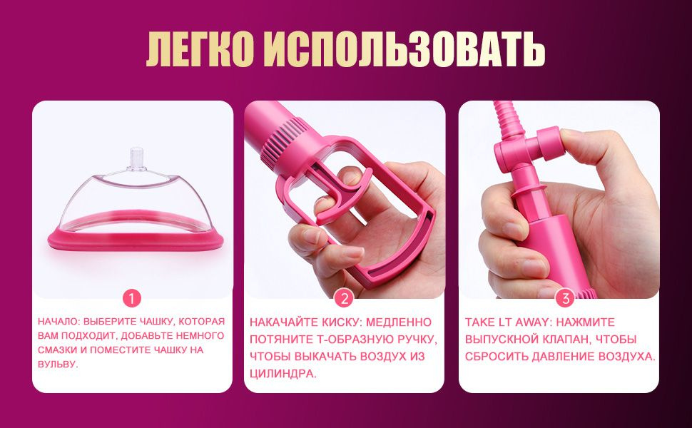 Женская вакуумная помпа для клитора и вагины, груди стимулятор, секс ...