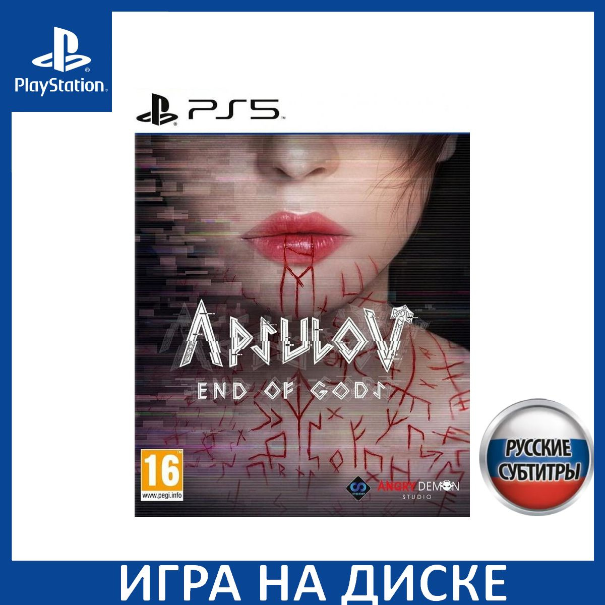 Диск с Игрой Apsulov: End of Gods Русская Версия (PS5). Новый лицензионный запечатанный диск.