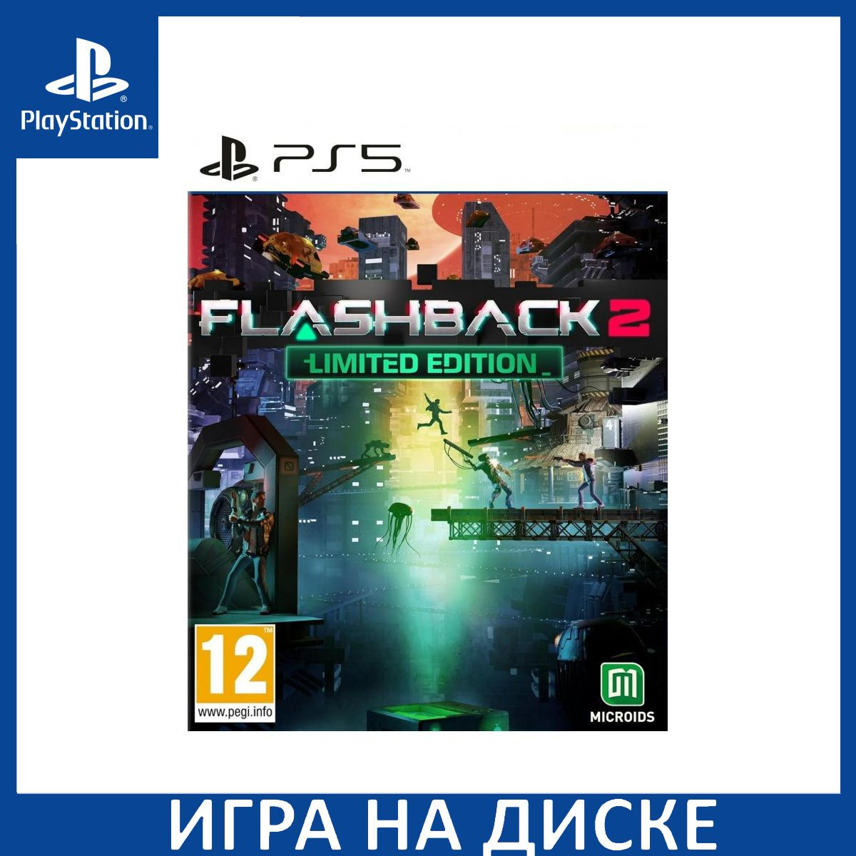 Диск с Игрой Flashback 2 Ограниченное издание (Limited Edition) (PS5). Новый лицензионный запечатанный диск.