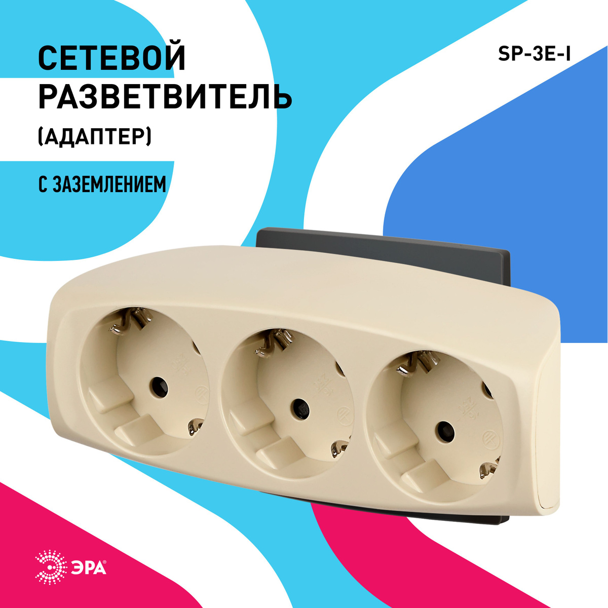 Удлинитель - сетевой фильтр с предохранителем Intro предназначен для подключения электрических приборов и устройств различного назначения. Сетевой удлинитель имеет 5 розеток евростандарт с заземлением, длину провода 3 метра, сечение жилы 3x0,75 мм2. Отлично подойдет для защиты бытовой (в том числе чайников и электронагревателей) и компьютерной техники. Максимальная суммарная мощность подключаемых приборов 10А/2200 Вт.