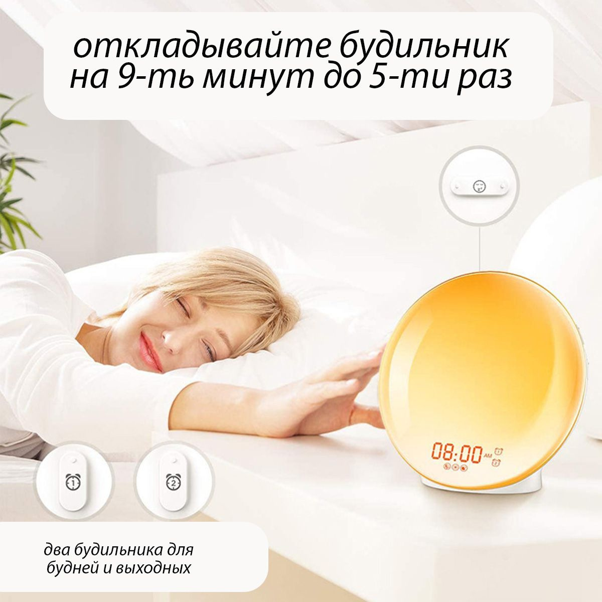 Световой электронный будильник с имитацией рассвета и заката, звуками ...