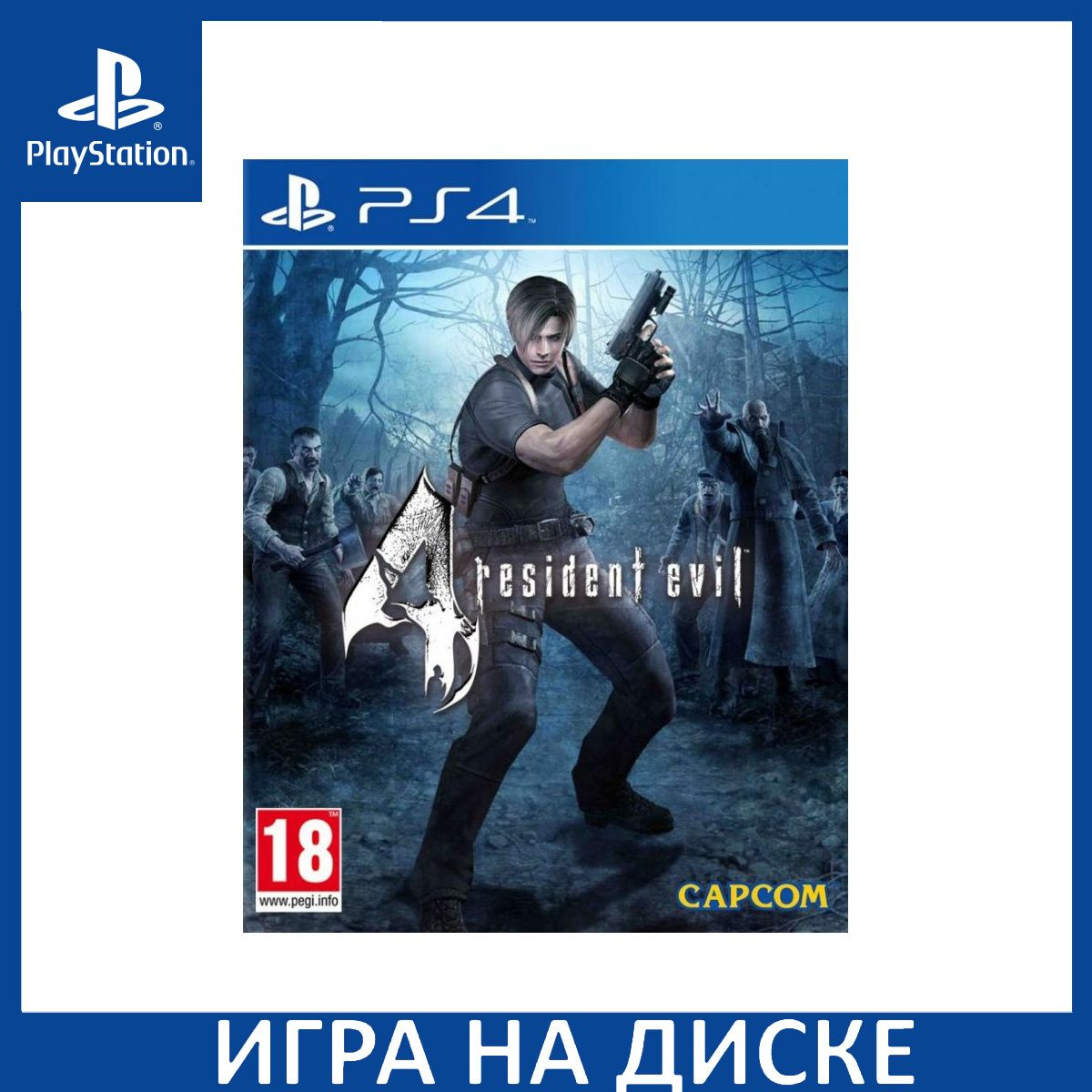 Диск с Игрой Resident Evil 4 HD (PS4). Новый лицензионный запечатанный диск.