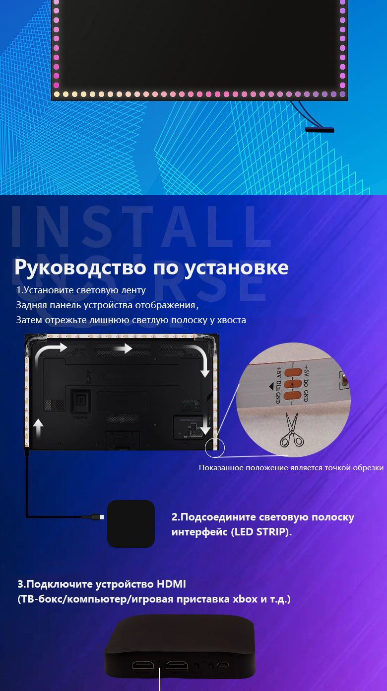 Лампа подсветки Синхронизированная световая полоса с музыкой на экране ...
