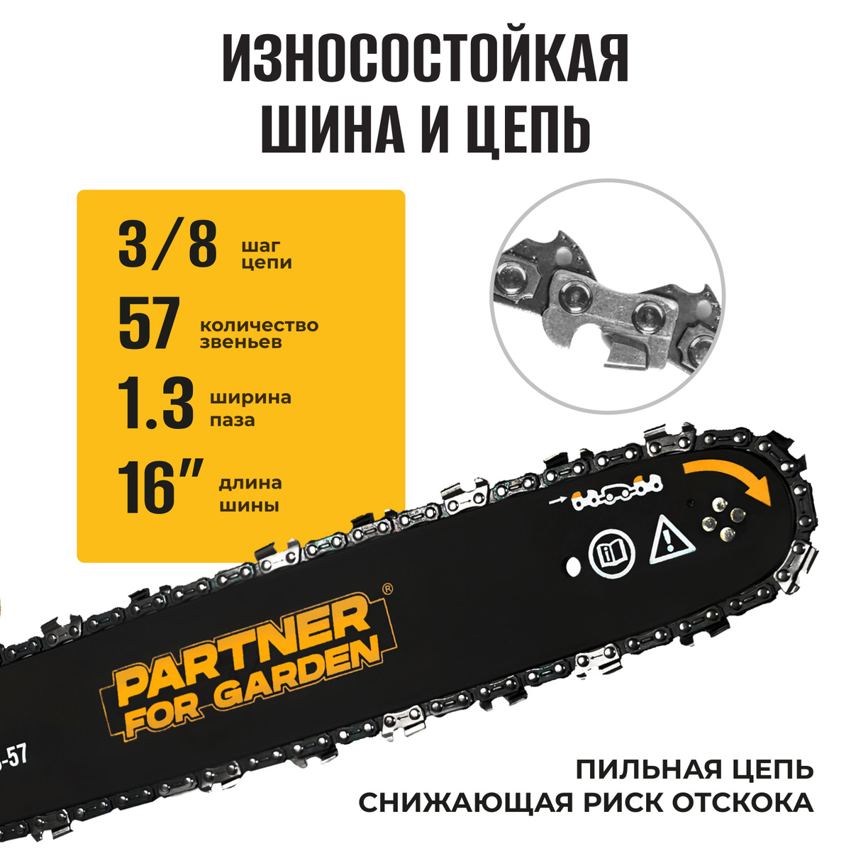 Пила цепная электрическая PARTNER FOR GARDEN ES-405 (2000 Вт, 16" / 40 ...