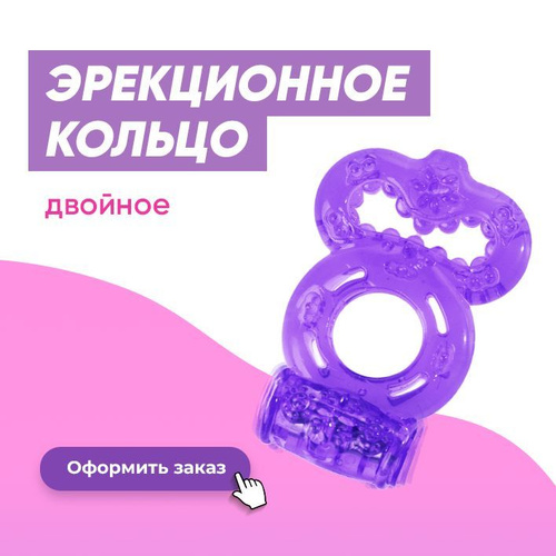 Мастурбатормен ренжіді